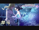 【実況】シャニマスのアイドルをもっと知りたい　part4【八宮めぐる編】