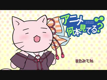 【VOICEROID解説】アニメ何本見てる？#16「ねこねこ日本史」