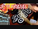 「インフェルノ」をおもちゃの電子ドラムで叩いてみた【Mrs. GREEN APPLE / 炎炎ノ消防隊 OP】