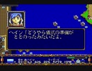 [実況]メガドライブミニで遊ぶぞ！part82