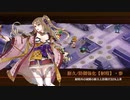 【城プロRE】真・武神降臨！伊達政宗&片倉小十郎 超難 全戦功 6改以下 平均Lv50.3