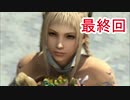 【FF12TZA】サクサクストーリー攻略&トロフィー100%【実況】最終回