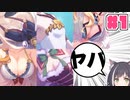 【徹底討論】プリコネキャラのバストサイズを決めます。(1/3)