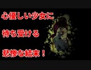 フラグ回収せずに元の世界に戻った少女の結末･･･【螢火の庭＃2】