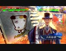 【三陣】呂姫とともに！【パート１３２】
