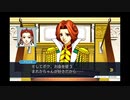 ◉すこぶる真面目に逆転裁判3を実況プレイpart13◉