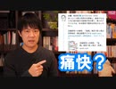 朝日新聞編集委員小滝ちひろ氏、Twitterで不適切発言→アカウント消して逃亡