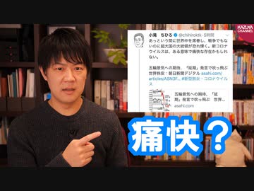 朝日新聞編集委員小滝ちひろ氏、Twitterで不適切発言→アカウント消して逃亡