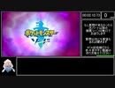 ポケットモンスター　ソード・シールド　図鑑完成RTA　28時間43分　part1