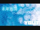 【うたプリ】「未来地図」一人で歌ってみた【ST⭐︎RISH】