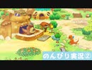 【実況】ポケモン 救助隊DX【PART2】