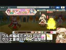 【超強敵・極クエ】暗雲！ヒナ祭り【きららファンタジア】