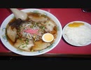 [飯動画]　大盛チャーシューメン＋ごはん(大)　「ラーメン屋」