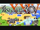 勇Shaddai３０　part２４