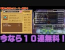 【4人実況】タミフルドラゴンクエストⅨ 46