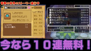 【4人実況】タミフルドラゴンクエストⅨ 46