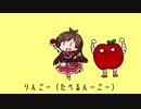 ウルトラスーパーたべるんごのうた