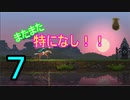 ♪７【キングダムニューランド】ひもじく実況プレイ