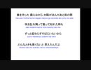 WANIMA『春を待って』歌詞付きカラオケ