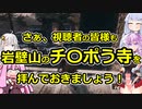 【隻狼】生えてるゆかりさんがSOUROでイク！PART7【VOICEROID実況プレイ】