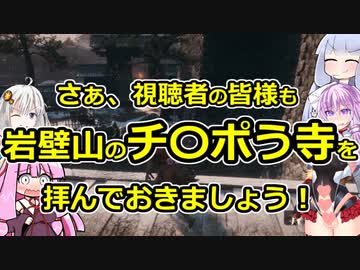 【隻狼】生えてるゆかりさんがSOUROでイク！PART7【VOICEROID実況プレイ】
