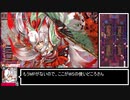 【WLW】きつねそば【協奏闘技場】