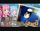 【VOICEROID実況】雨の日はおうちで弐寺！Part1【infinitas】