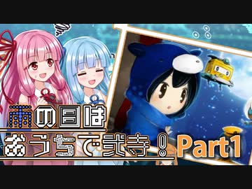 【VOICEROID実況】雨の日はおうちで弐寺！Part1【infinitas】