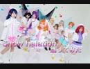 【ラブライブ!】Snow halation【踊ってみた】