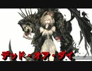 太鼓の達人　音源　デッド・オア・ダイ