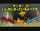 ポケモンー不思議のダンジョン救助隊DX実況してみる7【数の暴力】