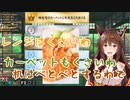 友人宅で夜中にキャラメルを作りやらかしていたフミ