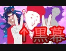 【ゆっくり茶番劇】バレンタインの日、事件は起こった。【逸話番外編#③ハッピー?バレンタインズ。 総集編】