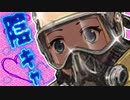 【#Apex】陰キャの僕はくっさいガスおじ大好きだよスペシャル【#Vtuber】