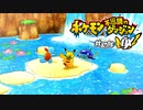 ポケダン救助隊DX実況プレイpart13