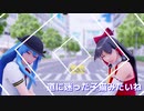 【そばかす式MMD】　　　シュガーヘイト　　てんこ・れいむ