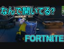 おそらく中級者のフォートナイト実況プレイPart229【Switch版Fortnite】