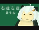 【ポケモン剣盾】さとうささらの右往左往ガラル#コメント返し【CeVIO & VOICEROID実況】