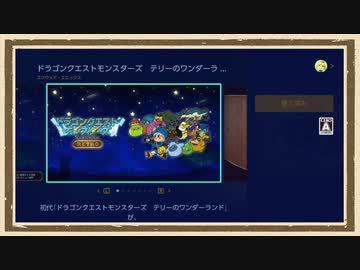 【ニンテンドーeショップ】◆西美濃eショップパトロールクラブ◆part2