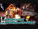 【MHWIB】頬を叩いて壁にドーン！【金獅子】Part15