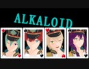 【MMDあんスタ】ヒビカセ【ALKALOID】
