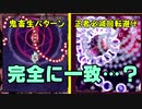 【東方鬼形獣】4面難しすぎたので対策じゃあ！！ルナティック初見実況Part3【練習回】