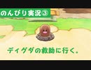 【実況】ポケモン 救助隊DX【PART3】
