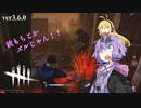 【Dead by Daylight】DLCくるの早くない？【結月ゆかりと鬼ごっこ】