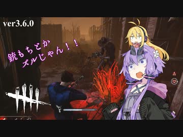 【Dead by Daylight】DLCくるの早くない？【結月ゆかりと鬼ごっこ】