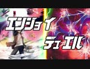 エンジョイ☆デュエル道場　195　伊豆大戦編③