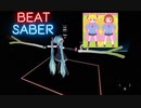 【Beat saber】ふたりのきもちのほんとのひみつ