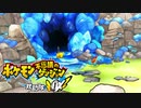 ポケダン救助隊DX実況プレイpart14