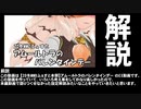 【20冬MMDふぇすとEX】アムールトラのバレンタインデー解説動画
