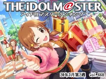 週刊アイドルマスターランキング 空前のたべるんごブーム期 たべるんごのうたwiki
